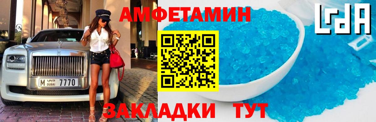 АМФЕТАМИН VHQ Октябрьский