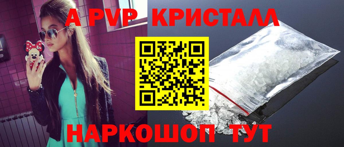 Alpha-PVP кристаллы  А ПВП Соль  Alpha PVP мука  Вход с VPN  Октябрьский 