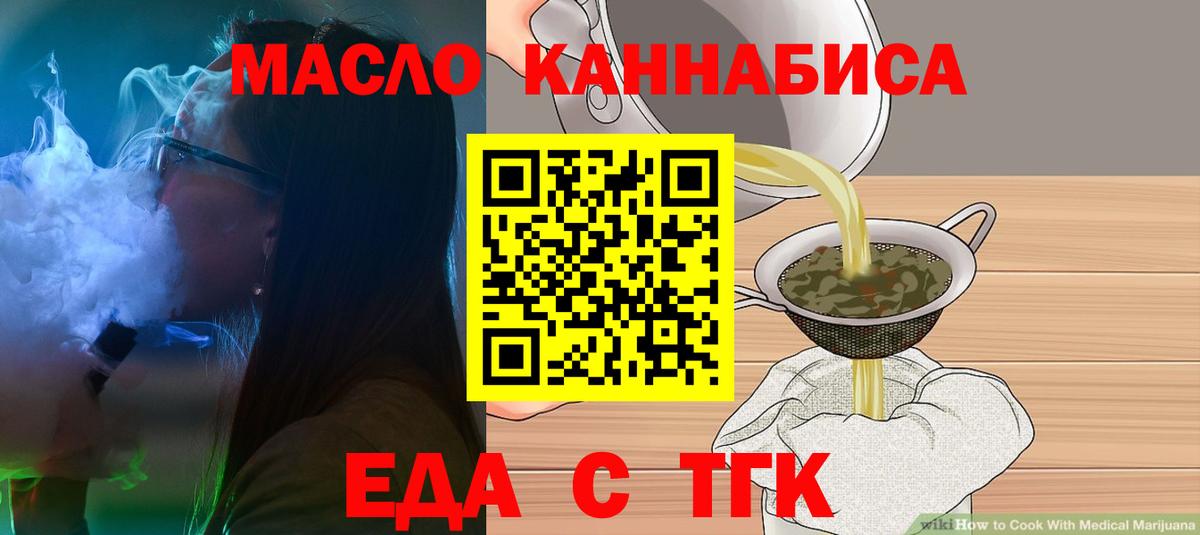Печенье с ТГК конопля  Вход с VPN  Октябрьский 
