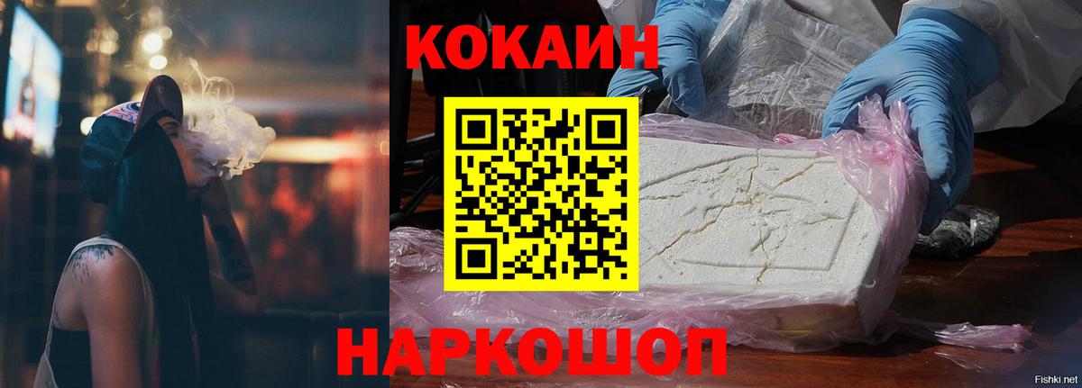 КОКАИН Перу Октябрьский