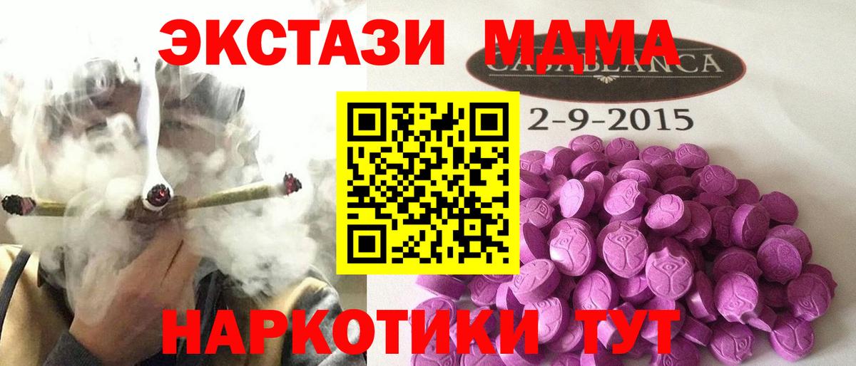 Экстази XTC Октябрьский