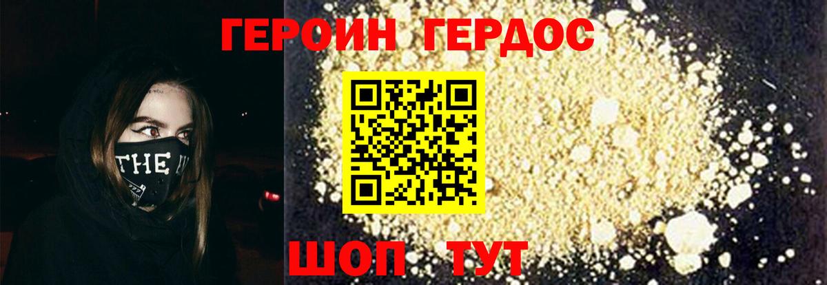 Героин герыч  Вход с VPN  Октябрьский 