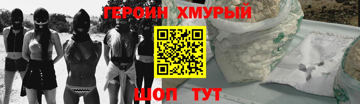 Героин VHQ Октябрьский