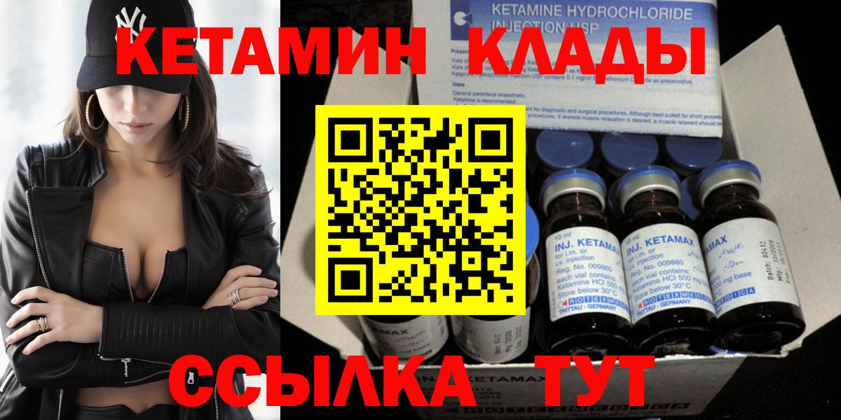 Октябрьский  КЕТАМИН ketamine  Вход с VPN 