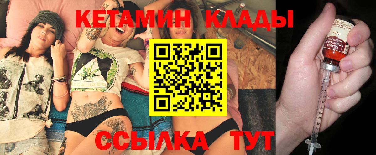 Кетамин ketamine Октябрьский