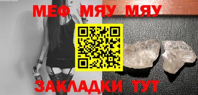 меф Свободный