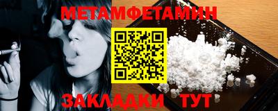 меф Свободный