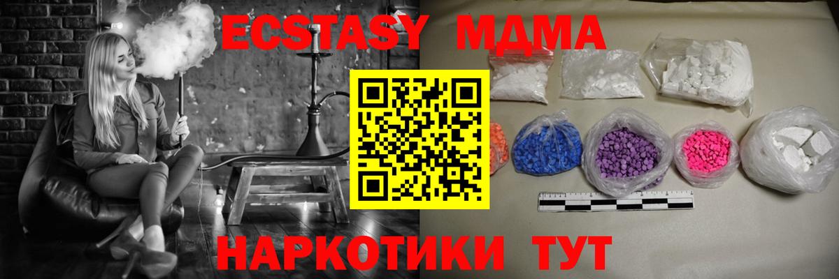 МДМА кристаллы  MDMA VHQ  Октябрьский  Вход с VPN 