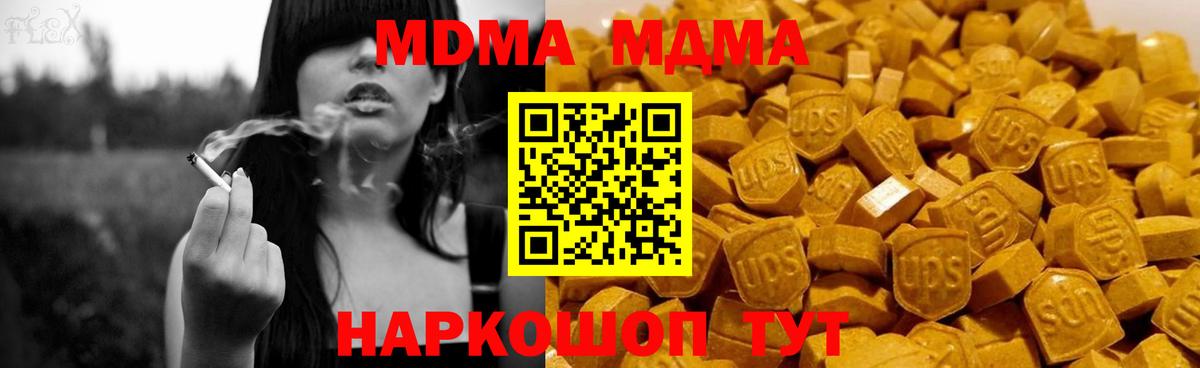 МДМА Molly Октябрьский