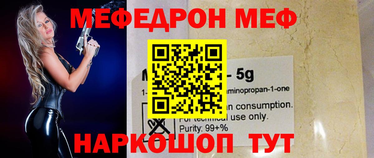 МЕФ Октябрьский