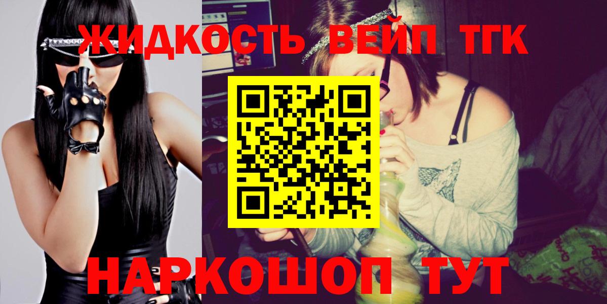 ТГК жижа Октябрьский